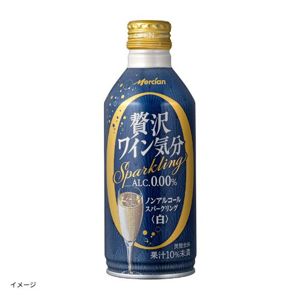 メルシャン「贅沢ワイン気分 スパークリング 白＆ロゼ（ノンアルコール）」
