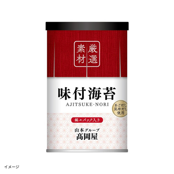髙岡屋「卓上銘々味付海苔 8切4枚」