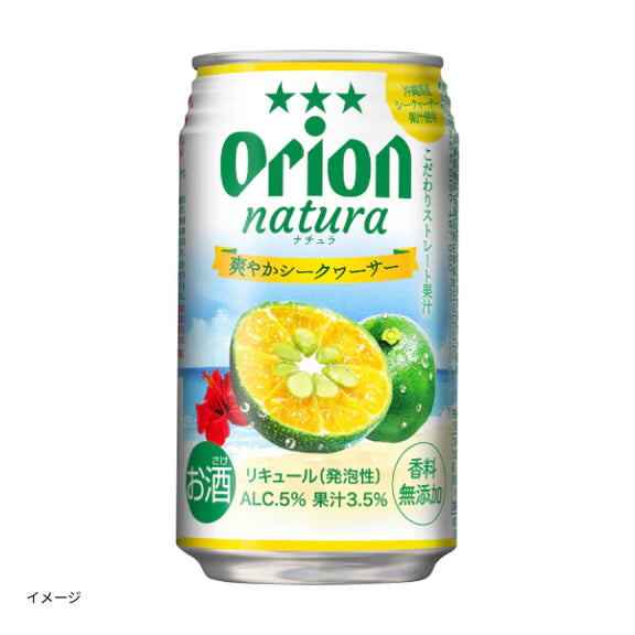 【初回限定】オリオンビール「natura 爽やかシークヮーサー」