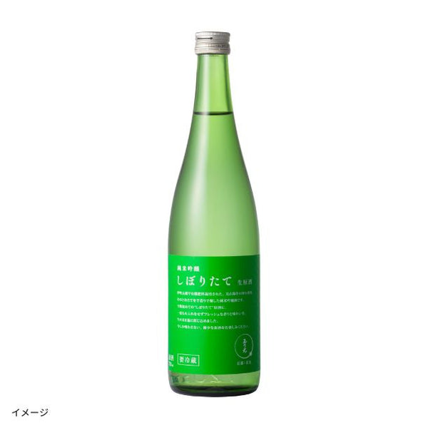 玉乃光酒造「純米吟醸 美山錦100％ しぼりたて生原酒」