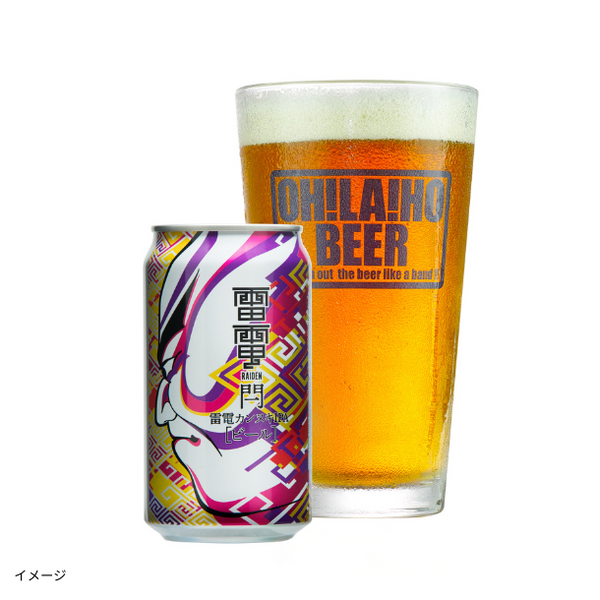 オラホビール「雷電カンヌキIPA」