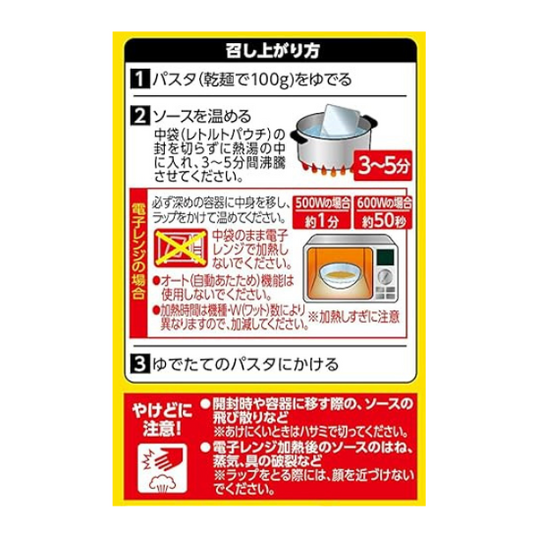 エスビー食品「ニンニクのトリコ ペペロンチーノ」