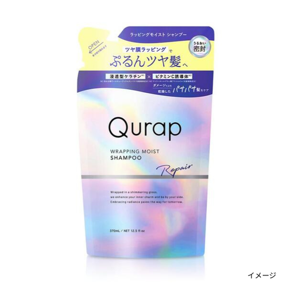 Qurap「ラッピングモイストシャンプー 詰替（大容量）」