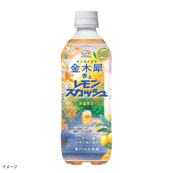 伊藤園「不二家金木犀香るレモンスカッシュ」