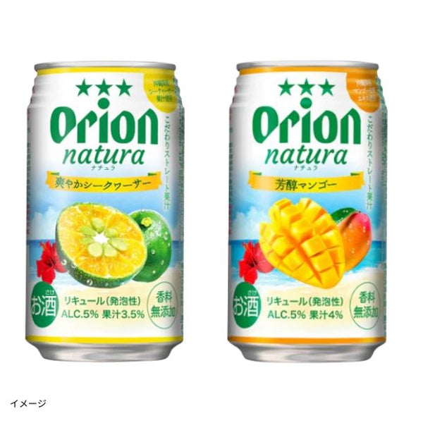 オリオンビール「natura 爽やかシークヮーサー」350ml×24本＆オリオンビール「natura 芳醇マンゴー」