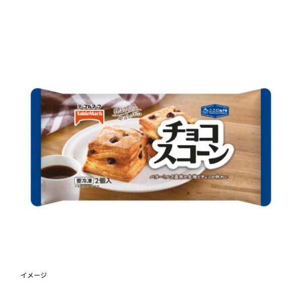 テーブルマーク「ここCafe チョコスコーン」