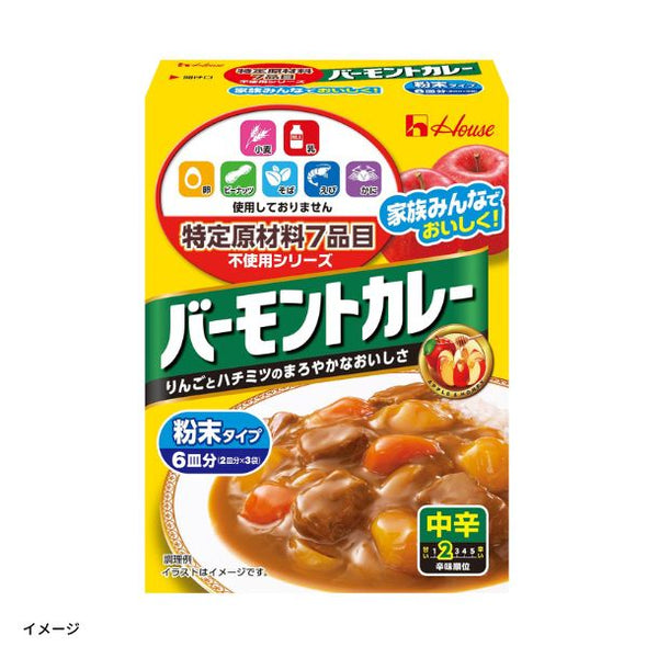ハウス食品「特定原材料7品目不使用 バーモントカレー 中辛」