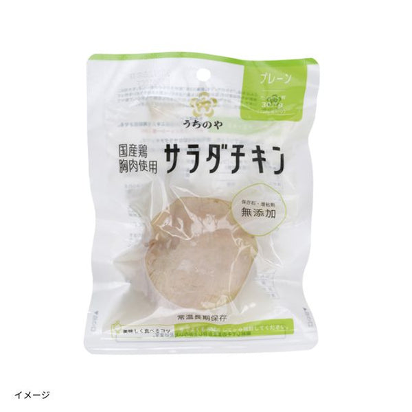うちのや「訳ありサラダチキン」