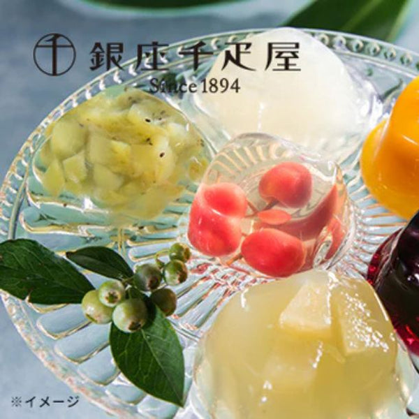 銀座千疋屋「銀座ゼリー 6種セット」