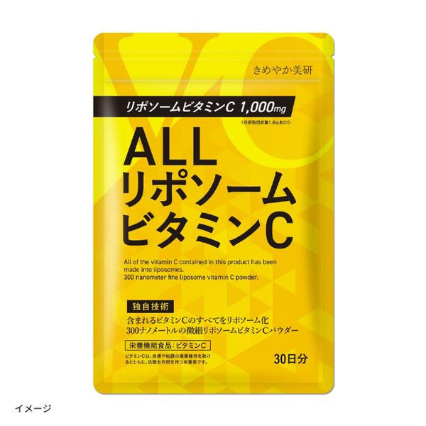 「ALLリポソームビタミンC」