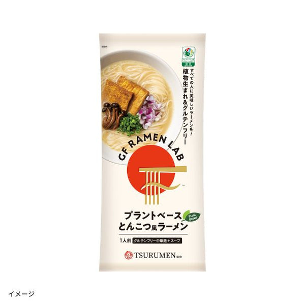 ケンミン食品「プラントベースとんこつ風ラーメン」