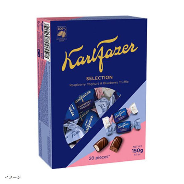 カール・ファッツェル「セレクション ラズベリーヨーグルト＆ブルーベリー」