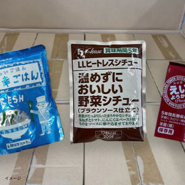 「災害用非常食セットA」