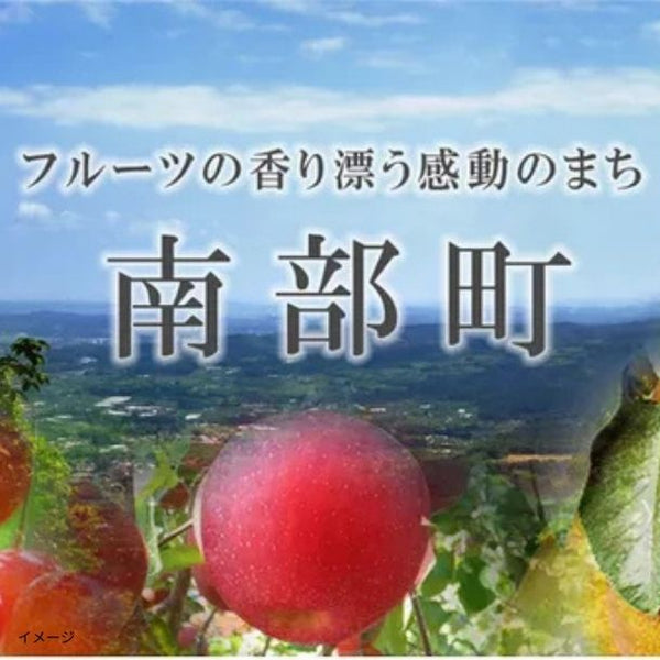 青森県「旬のりんご福箱（数品種・無選別）」