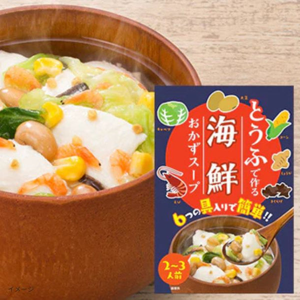 リヨーコクシヨウジ「海鮮おかずスープ」