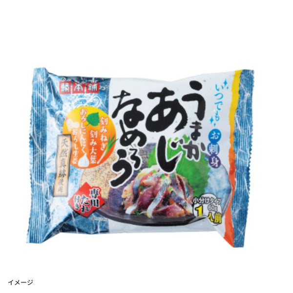 「うまかあじなめろう」
