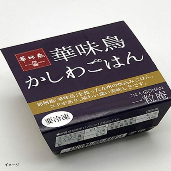 一粒庵「華味鳥 かしわごはん」