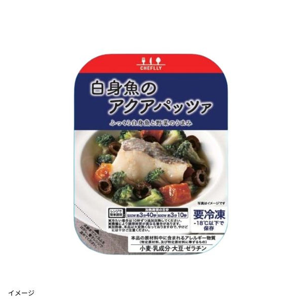 「白身魚のアクアパッツァ」
