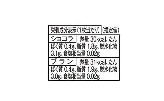 GODIVA「ショコラ＆ブラン ラングドシャクッキーアソートメント（8枚入）」