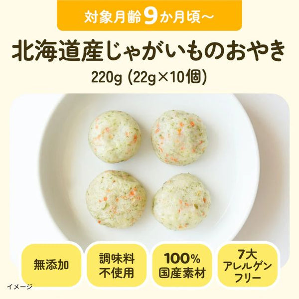 「手づかみそうざい」