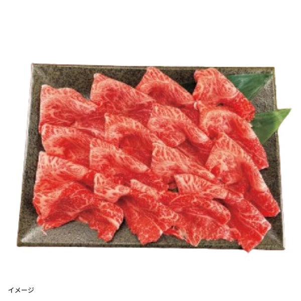 「きわみ牛しゃぶしゃぶ用」