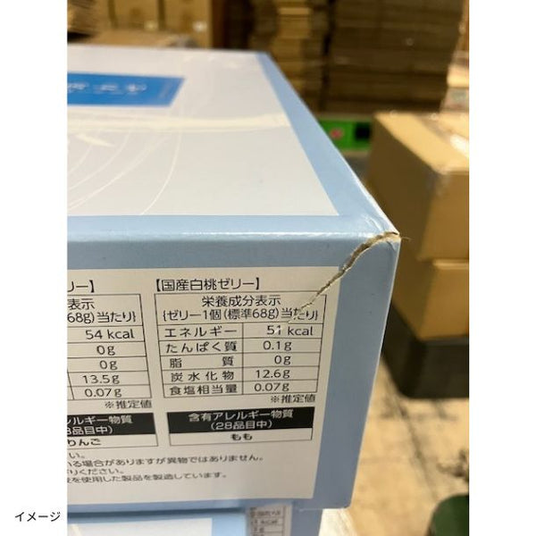 「彩り麺と讃岐素麺＆国産果汁ゼリーギフト」（SAZ-60AS）
