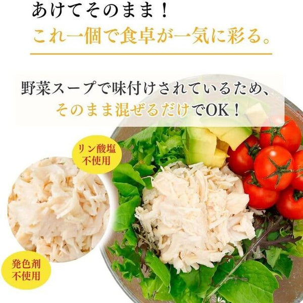 いなば「とりささみフレーク（国産）食塩無添加」