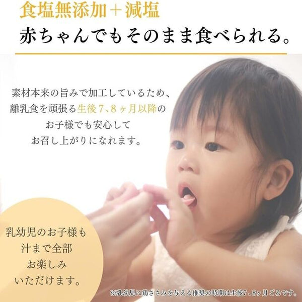 いなば「とりささみフレーク（国産）食塩無添加」