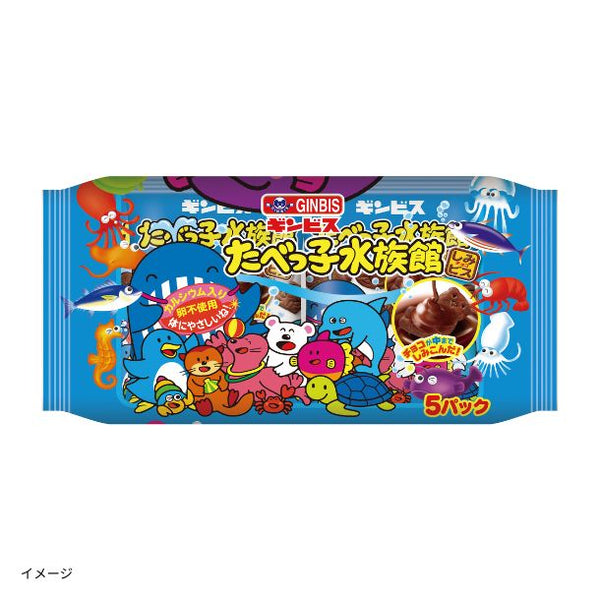 ギンビス「たべっ子水族館 5パック入り」
