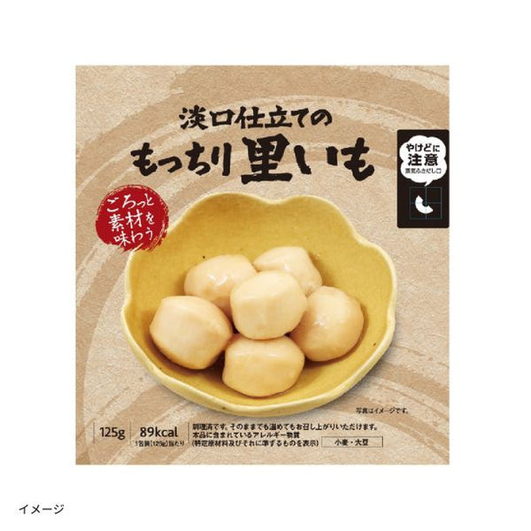 「淡口仕立てのもっちり里いも」