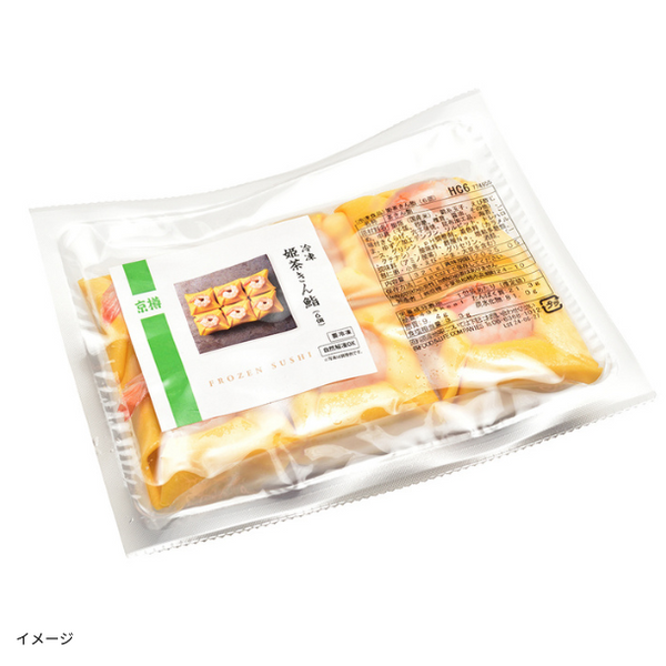 京樽「冷凍上方鮨(20貫)1パック+姫茶きん鮨2パックセット」