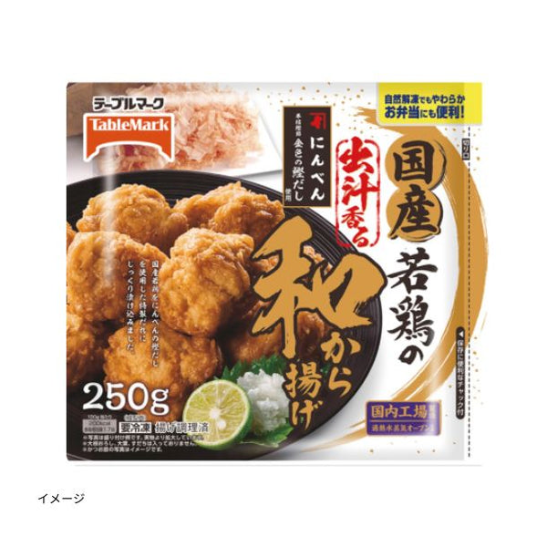 テーブルマーク「国産若鶏の和から揚げ」