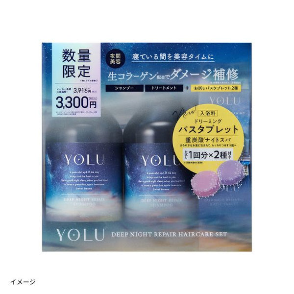 YOLU「バスタブレット ディープナイトリペアヘアケアセット」