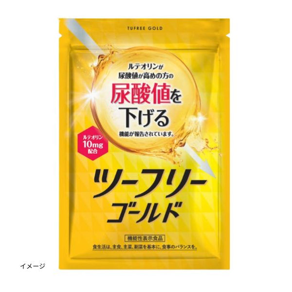 「ツーフリーGOLD」
