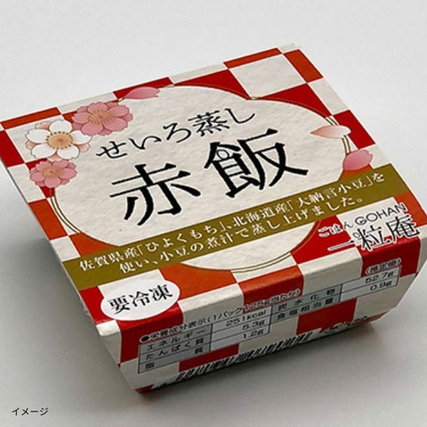 一粒庵「せいろ蒸し赤飯」