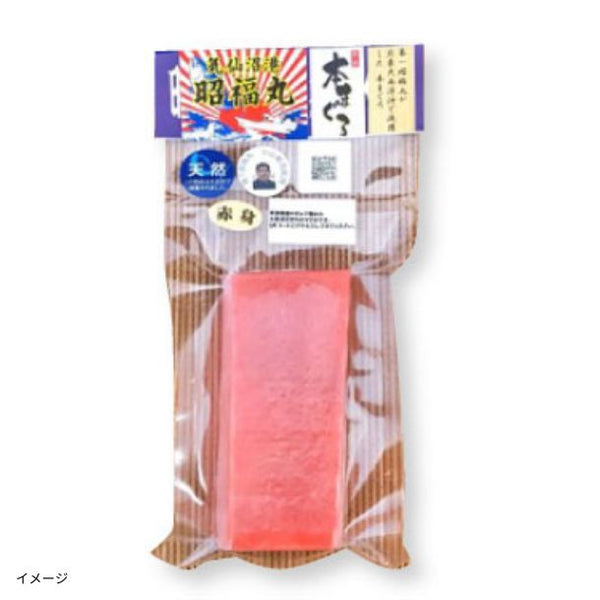 気仙沼 昭福丸「天然本まぐろ 赤身」