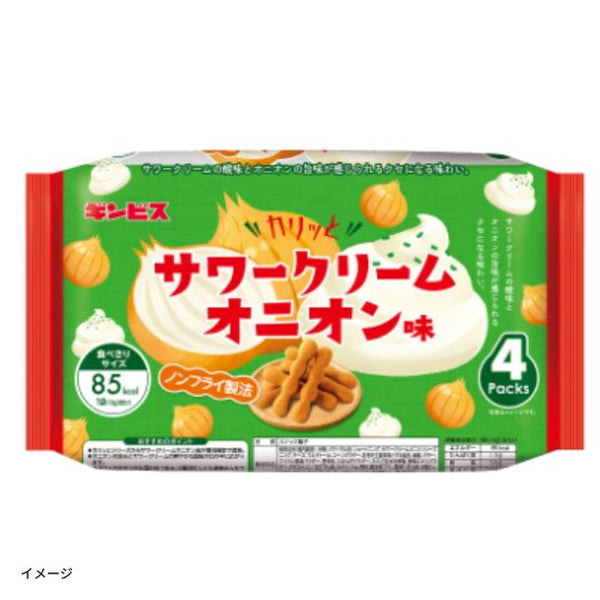 ギンビス「カリッと サワークリームオニオン味」