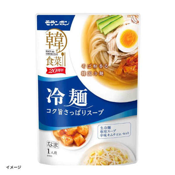 モランボン「韓の食菜 冷麺」