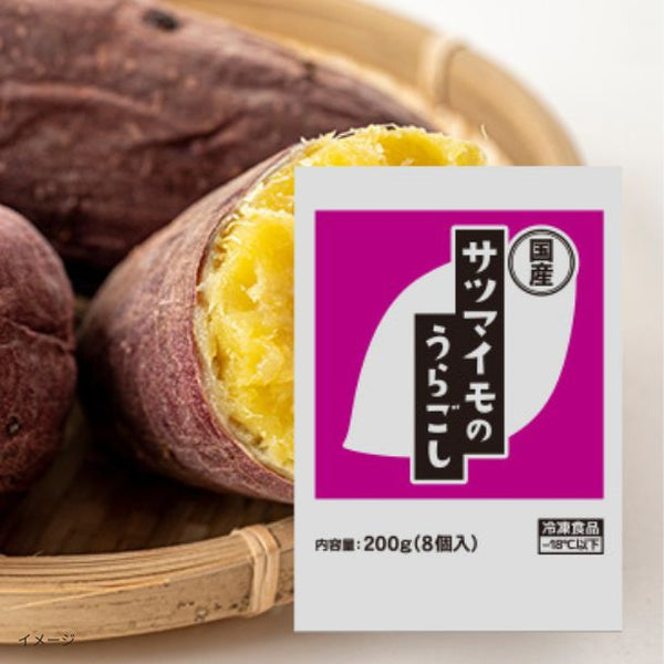 全農「国産サツマイモのうらごし」