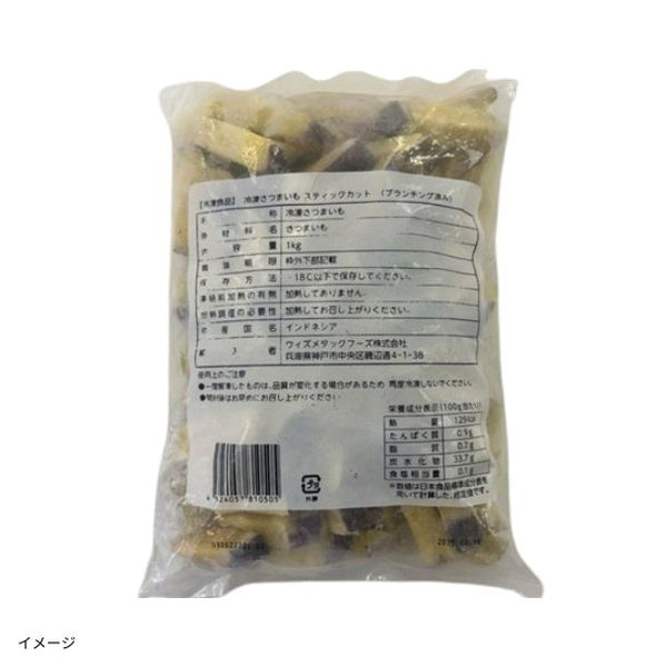 「冷凍さつまいもスティックカット」