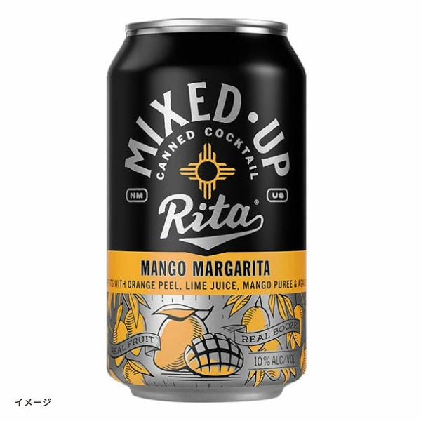 「ミックスアップカクテル マンゴーマルガリータ」