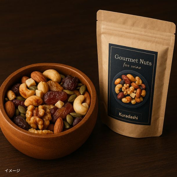 「Gourmet Nuts for wine」