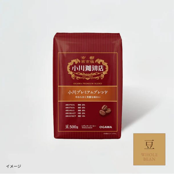 小川珈琲店「小川プレミアムブレンド（豆）」