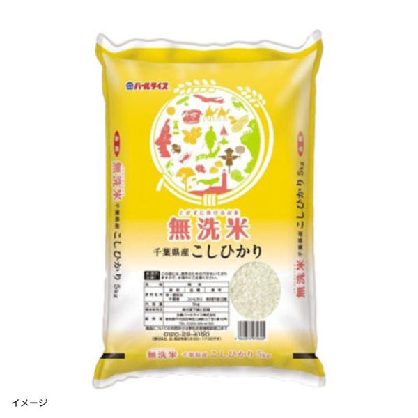 全農パールライス「無洗米千葉県産コシヒカリ」