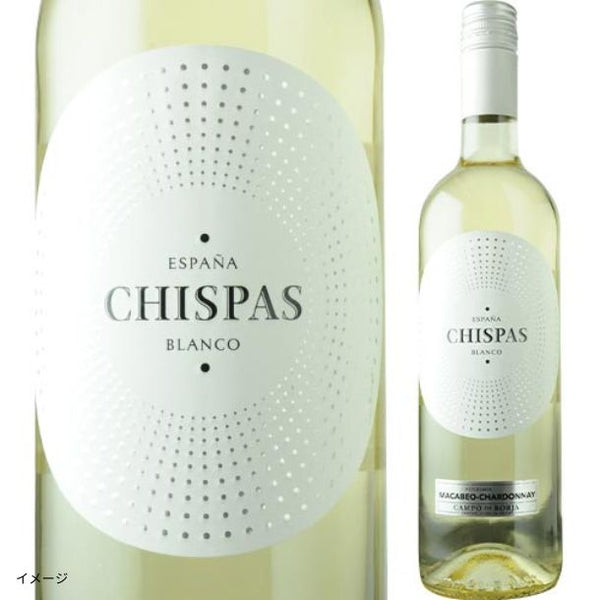 スペイン産 白「チスパス・ブランコ」