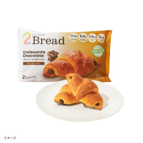 「2Bread クロワッサンチョコレート」
