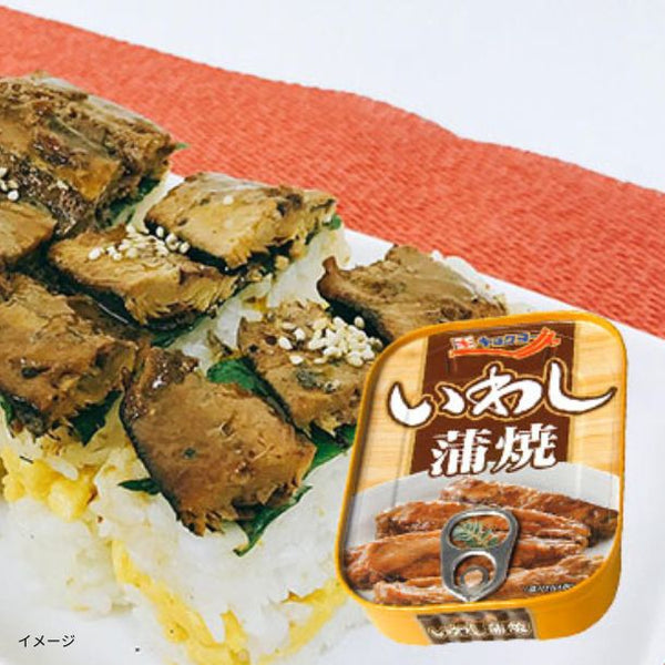 キョクヨー「いわし蒲焼」