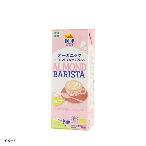 ビオセボン「オーガニック アーモンドミルク バリスタ」