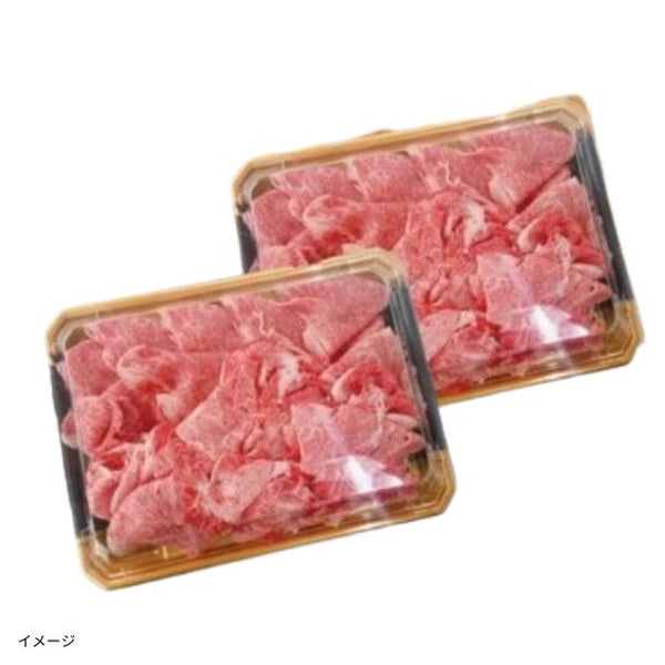 「黒毛和牛 切落し」