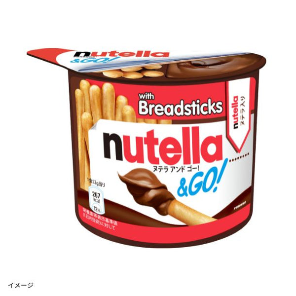 フェレロ「ヌテラ＆ゴー」